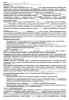 Терапия: шаблоны карт для стоматологии